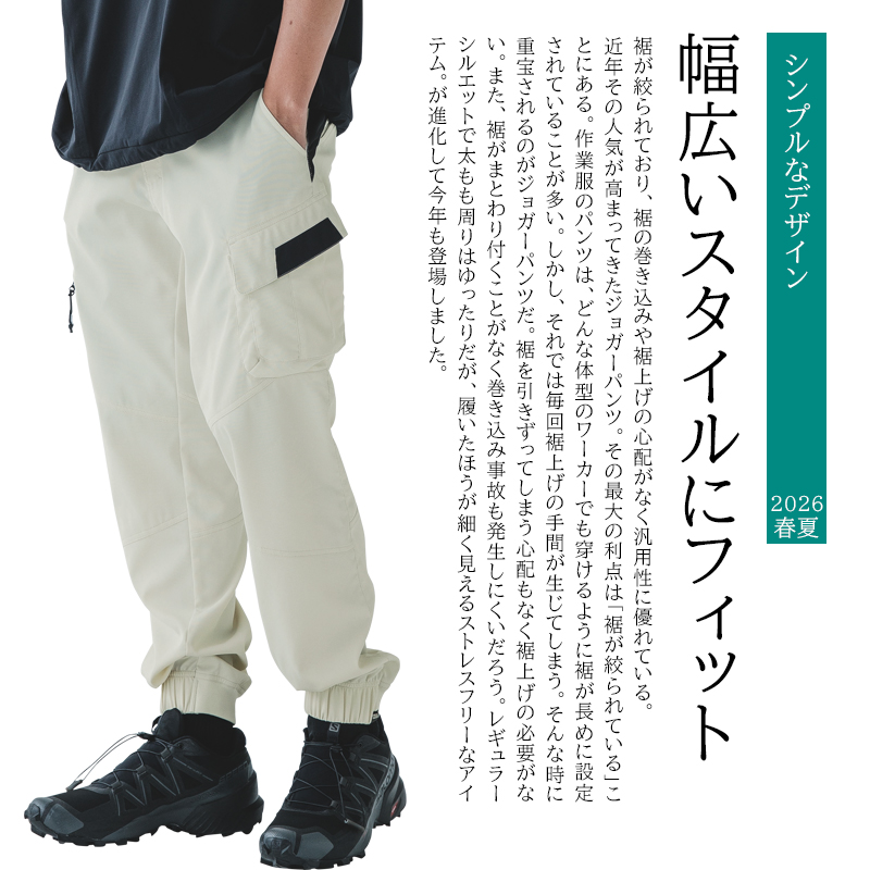 寅壱 作業ズボン 作業服 作業着 カーゴジョガーパンツ 1214-235 春夏用