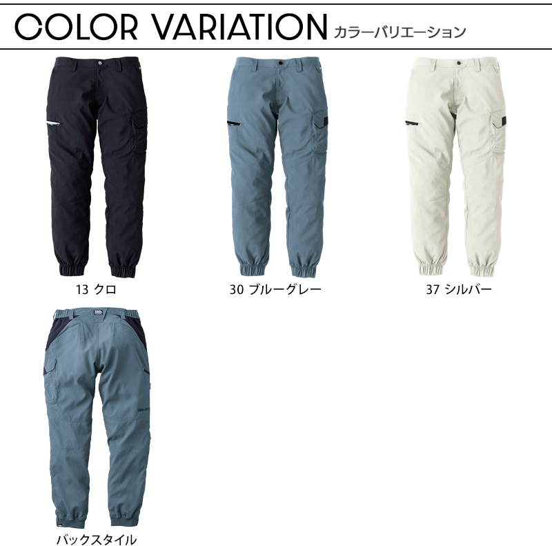 寅壱 作業ズボン 作業服 作業着 カーゴジョガーパンツ 1214-235 春夏用