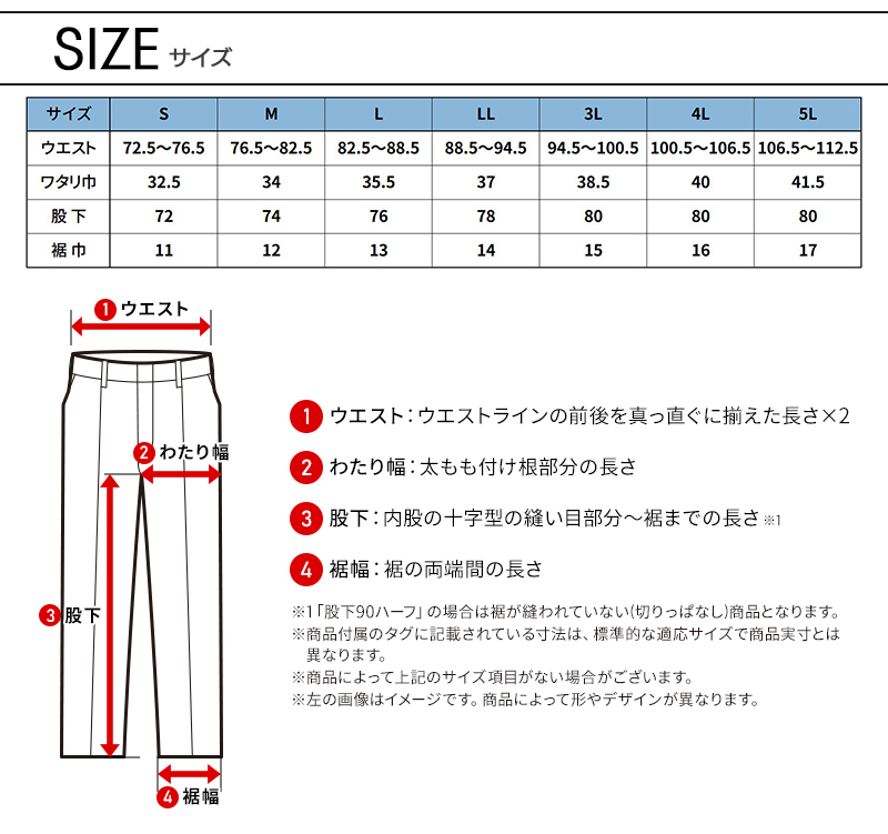 サイズ表