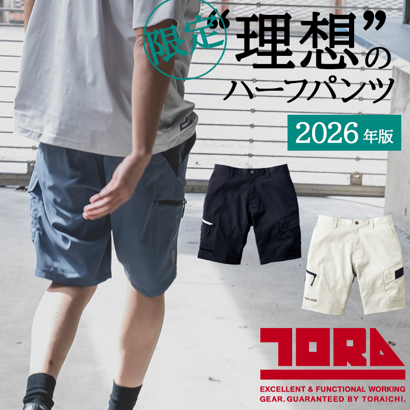ポルテ145cmセットとハーフパンツ150cm ハーフパンツ[男女兼用](34-TP6805U) | 株式会社ボンマックス | 医療