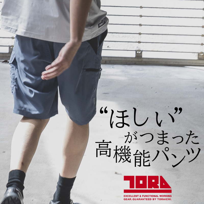 寅壱 作業ズボン カーゴハーフパンツ 1214-241 春夏用 作業服 作業着