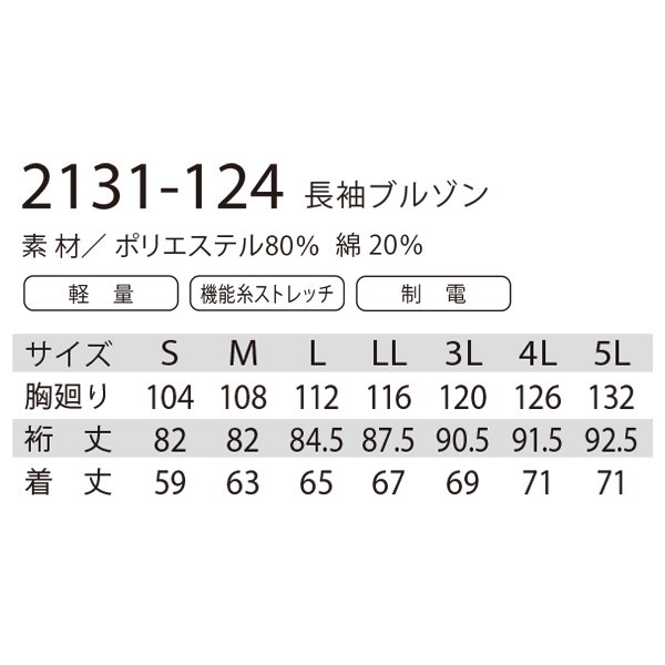 春夏用 作業服 かっこいい おしゃれ 長袖ブルゾン メンズ 寅壱TORAICHI 2131-124 :381-2131-124:作業服・鳶服・安全靴のサンワーク  - 通販 - Yahoo!ショッピング