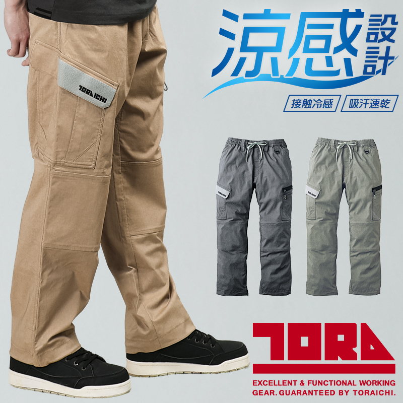ふーしさん専用 寅壱 作業ズボン 作業服 作業着 カーゴパンツ 2132-219 春夏用 メンズ