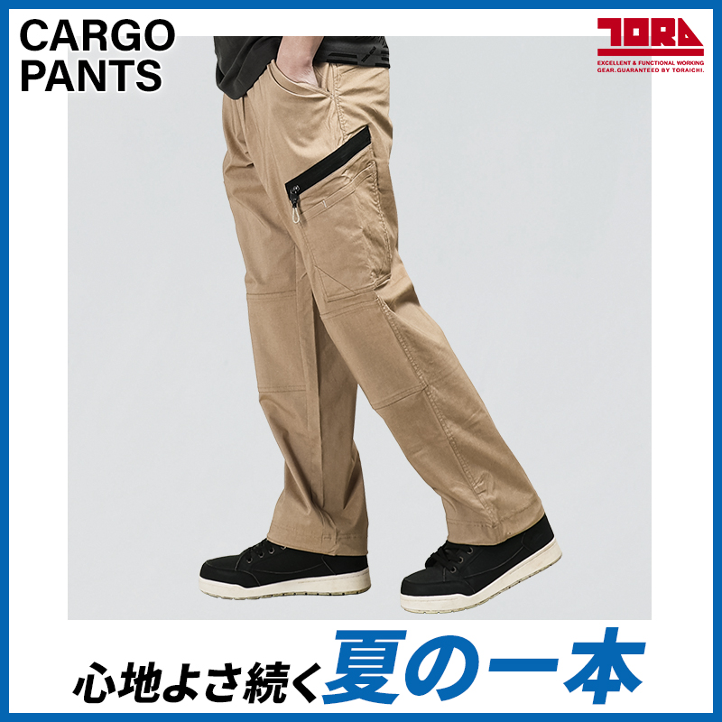 寅壱 作業ズボン 作業服 作業着 カーゴパンツ 2132-219 春夏用 メンズ