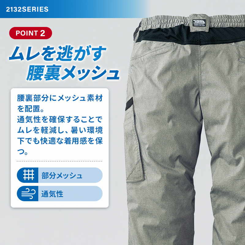 寅壱 作業ズボン 作業服 作業着 カーゴパンツ 2132-219 春夏用 メンズ