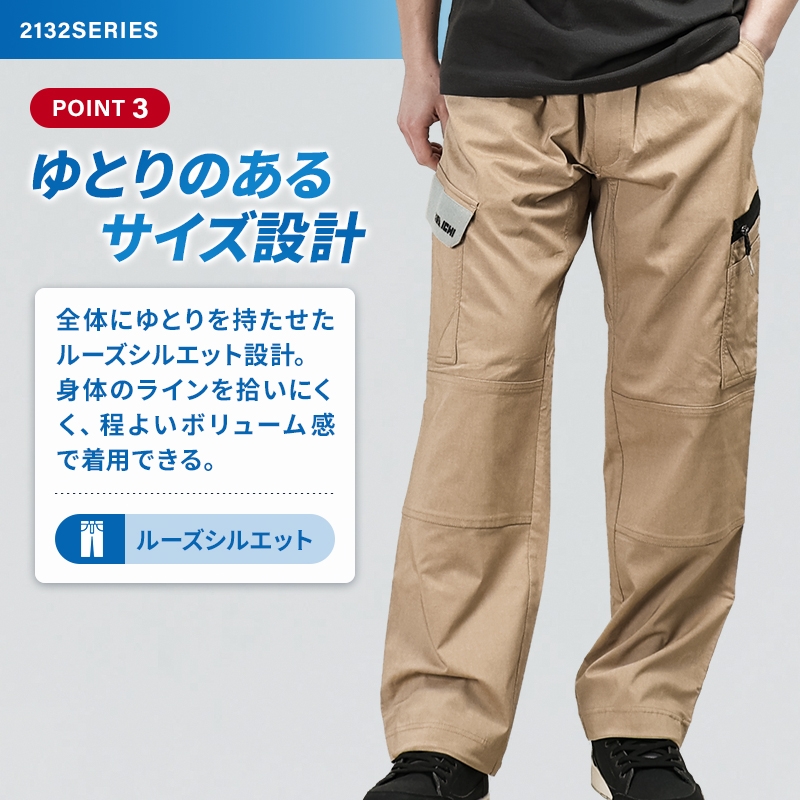 フルオーダー☆専用 寅壱 作業ズボン 作業服 作業着 カーゴパンツ 2132-219 春夏用 メンズ