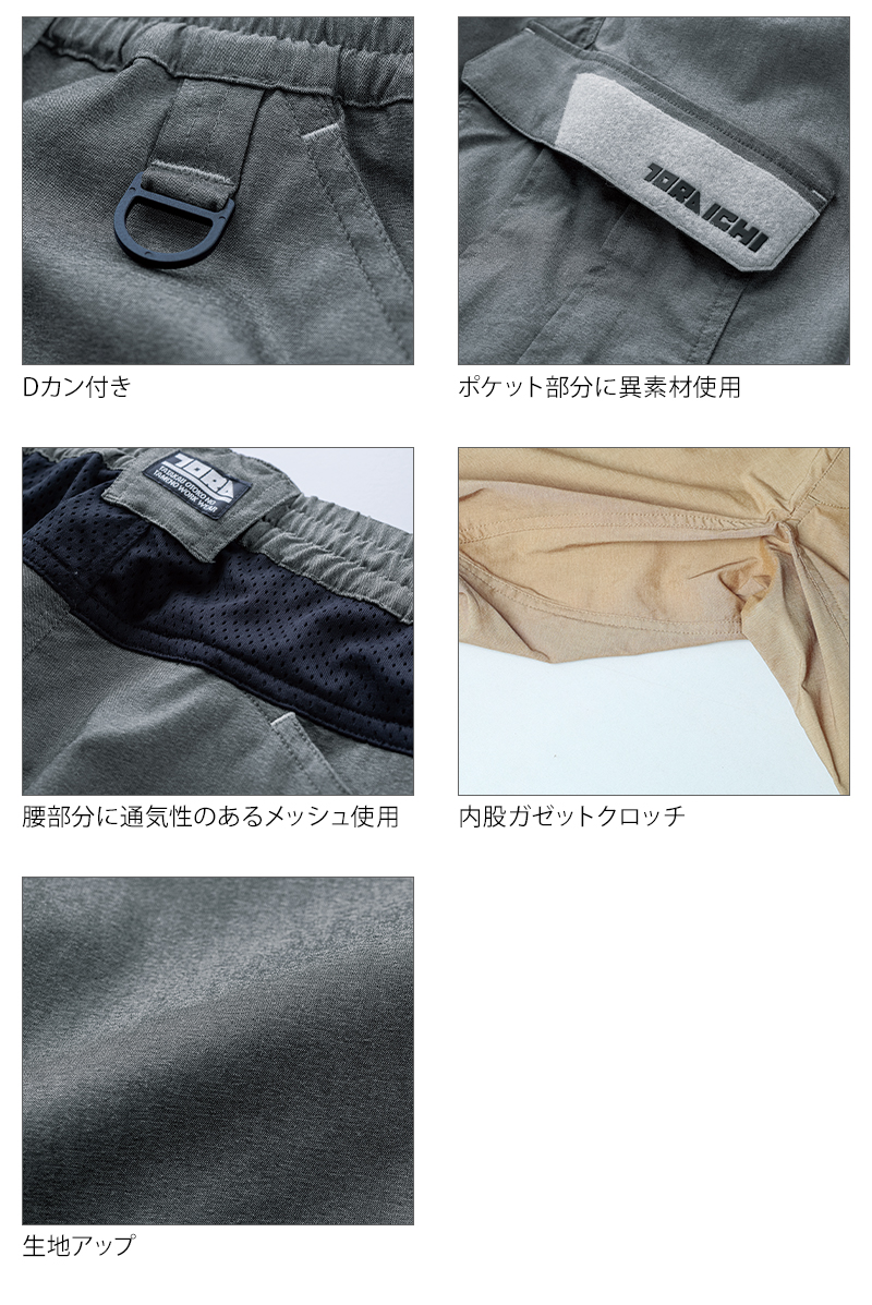 寅壱 作業ズボン 作業服 作業着 カーゴパンツ 2132-219 春夏用 メンズ