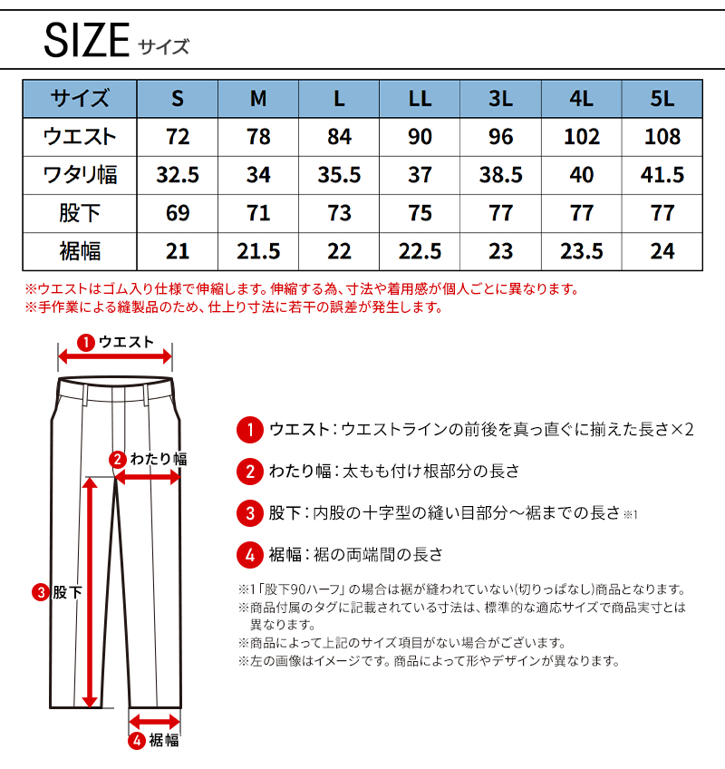 あずき　2点おまとめ34サイズ 寅壱 作業ズボン 作業服 作業着 カーゴパンツ 2132-219 春夏用 メンズ