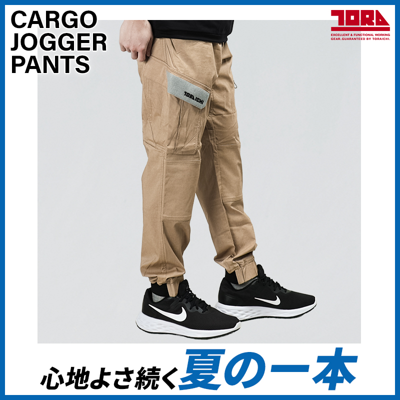 寅壱 作業ズボン 作業服 作業着 カーゴジョガーパンツ 2132-235 春夏用