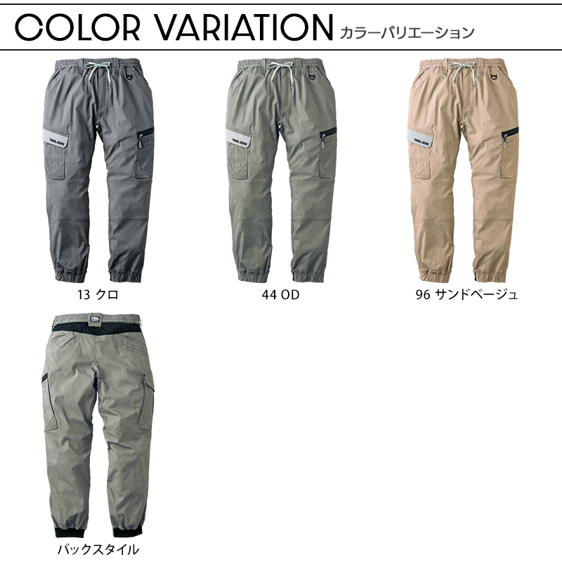 寅壱 作業ズボン カーゴジョガーパンツ 2132-235 春夏用 作業服 作業着