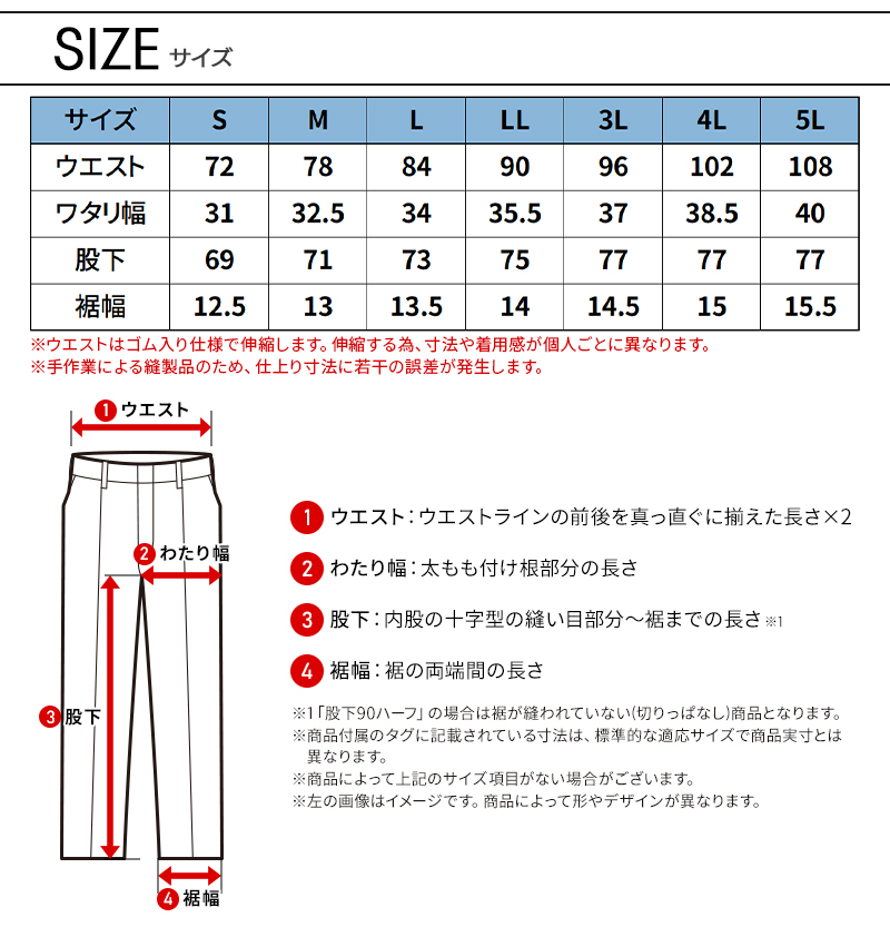 サイズ表
