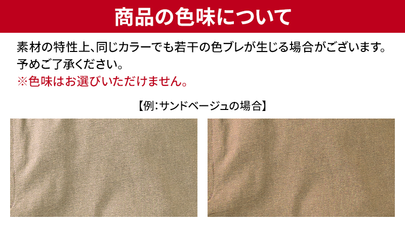 色ブレについて