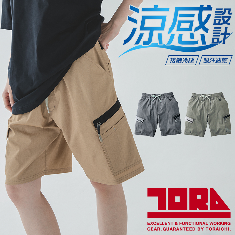 とらさん専用 寅壱 作業ズボン 作業服 作業着 カーゴハーフパンツ 2132-241 春夏用