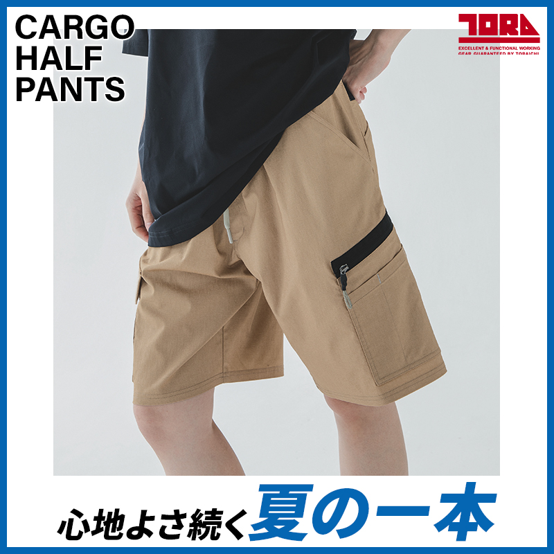 寅壱 作業ズボン 作業服 作業着 カーゴハーフパンツ 2132-241 春夏用