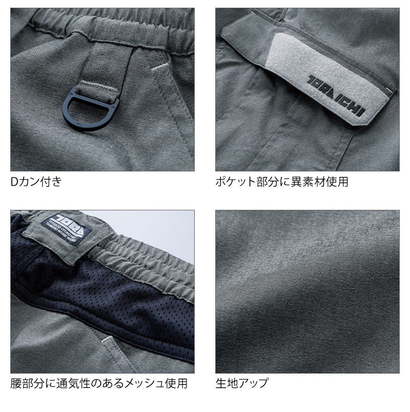 寅壱 作業ズボン 作業服 作業着 カーゴハーフパンツ 2132-241 春夏用