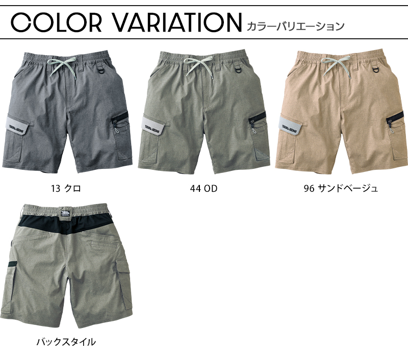 寅壱 作業ズボン 作業服 作業着 カーゴハーフパンツ 2132-241 春夏用