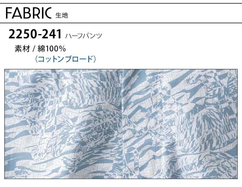 生地アップ