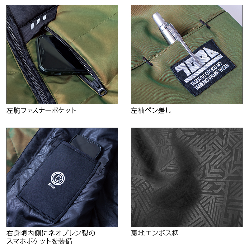 寅壱 作業服 防寒着 防寒ブルゾン ジャンパー 2587-129 秋冬用 : 作業