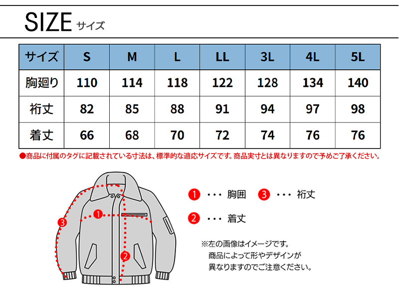 寅壱 作業服 防寒着 防寒ジャンパー ジャケット 3372-124 軽量