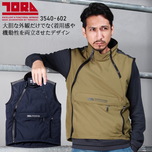 秋冬用 作業服・作業用品 防寒ベスト メンズ 寅壱 TORAICHI 3540-602 :381-3540-602:作業服・鳶服・安全靴のサンワーク  - 通販 - Yahoo!ショッピング