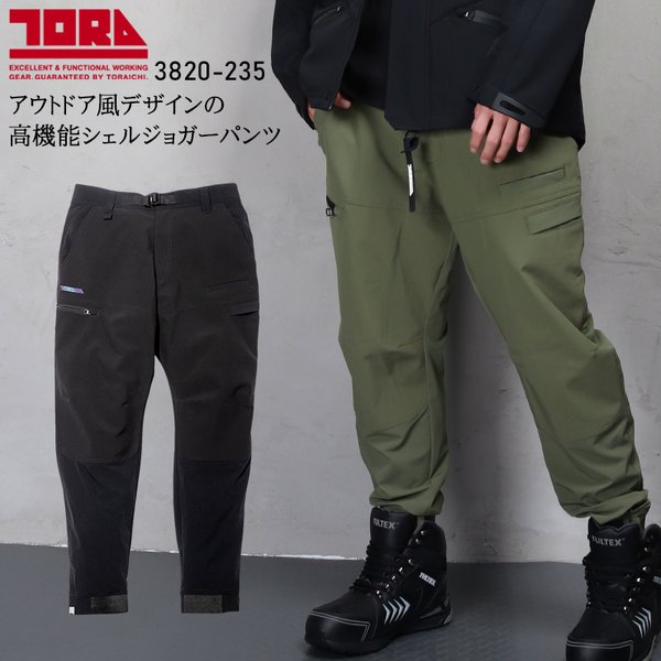 楽天市場】寅壱 シェルカーゴジョガーパンツ 3820-235 在庫限り