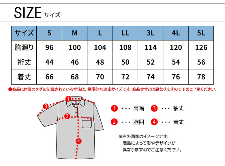 サイズ表