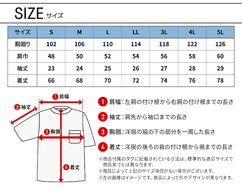 サイズ表