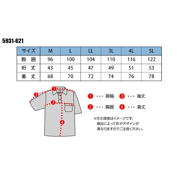 寅壱 作業服 半袖ポロシャツ 5931-621 春夏用 TORAICHI : 作業服