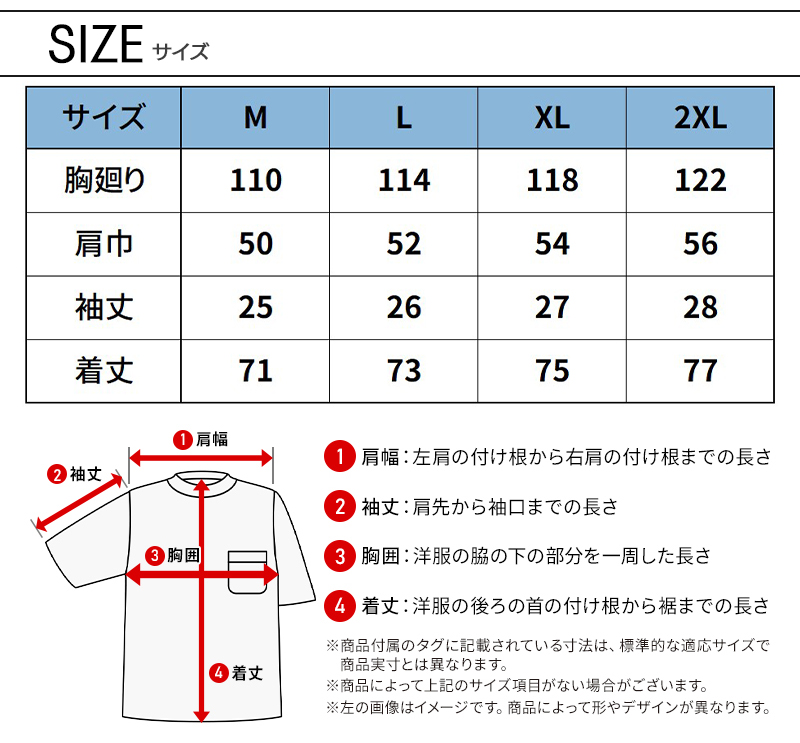 サイズ表