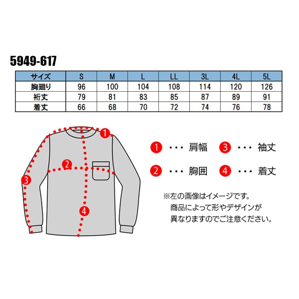 春夏用 作業服・作業用品 長袖Tシャツ メンズ 寅壱 TORAICHI 5949-617 :381-5949-617:作業服・鳶服・安全靴のサンワーク  - 通販 - Yahoo!ショッピング