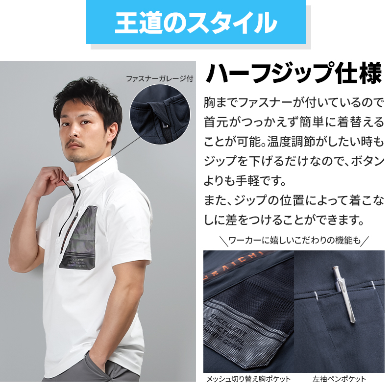 寅壱 作業服 半袖ジップアップシャツ 5952-624 オールシーズン