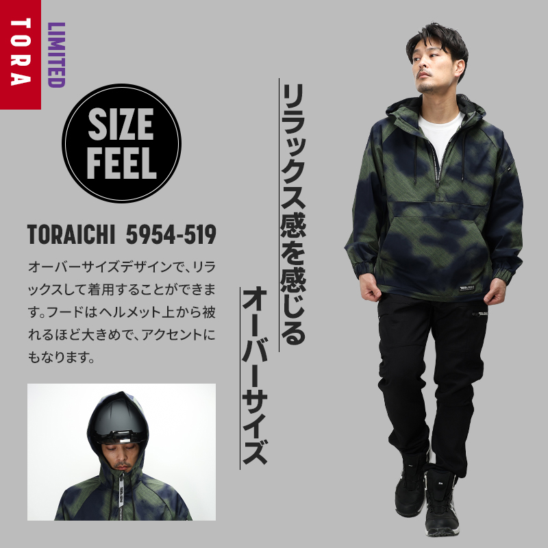 寅壱 作業服 作業着 5954-519 アノラック 限定 秋冬用 メンズ S-XL