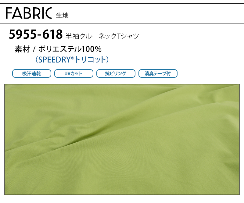 生地アップ