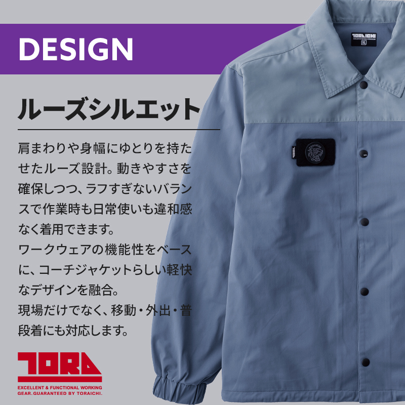 寅壱 防寒着 作業服 作業着 5958-124 コーチジャケット メンズ S-2XL 