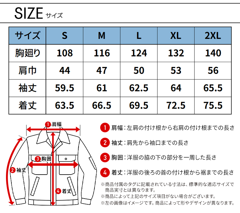 寅壱 防寒着 作業服 作業着 5958-124 コーチジャケット メンズ S-2XL 