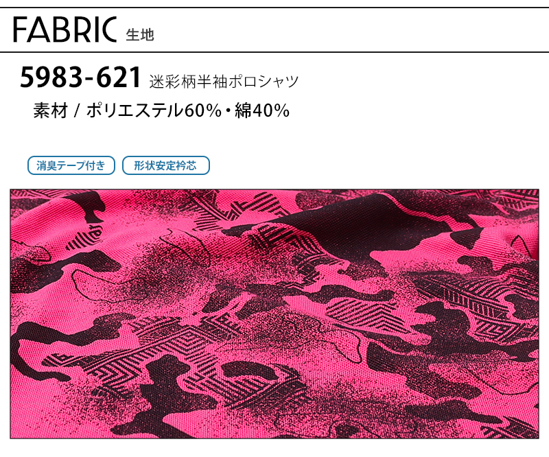 生地アップ