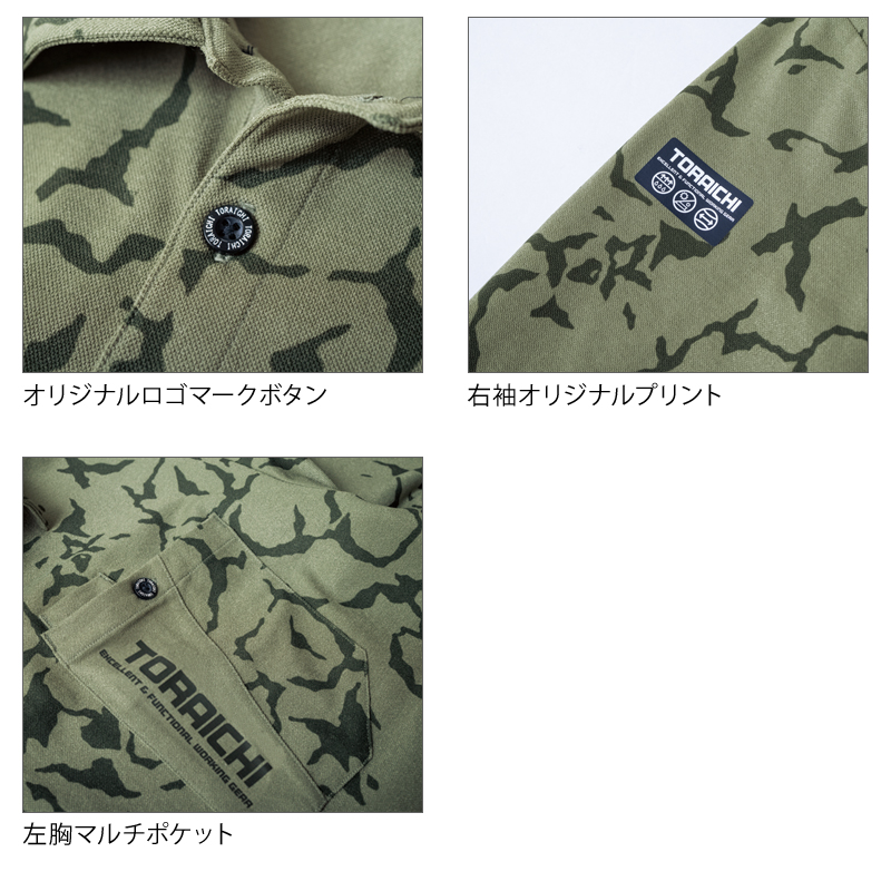 寅壱 作業服 長袖ポロシャツ 迷彩 5985-614 吸汗速乾 消臭 ポケット