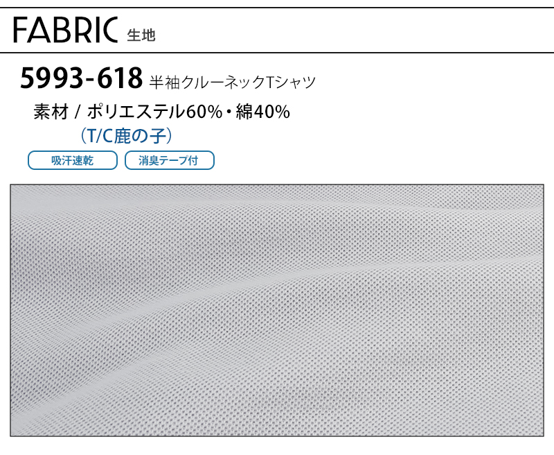 生地アップ