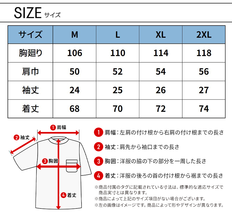 サイズ表