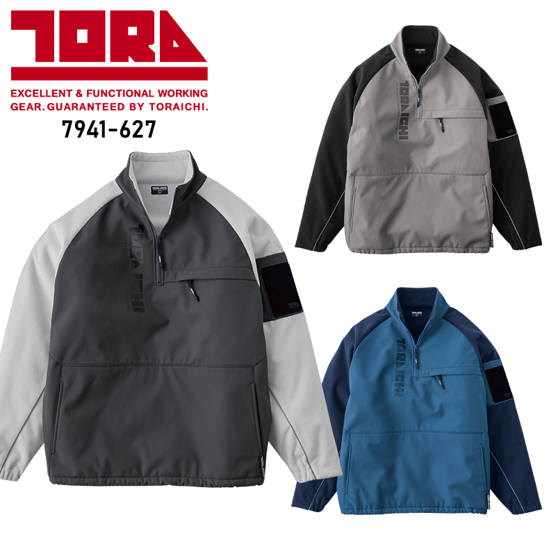 寅壱 作業服 作業着 ボンディングジップトレーナー 7941-627 秋冬用