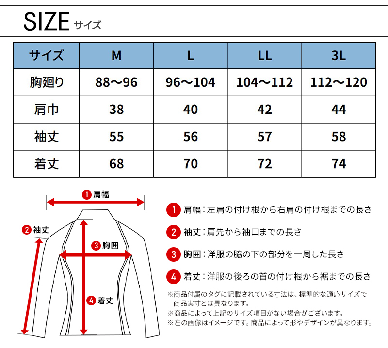 サイズ表