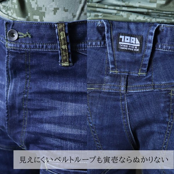 寅壱 作業服 デニム カーゴパンツ 8830-219 ストレッチ オールシーズン