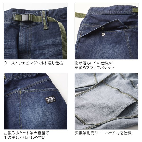 寅壱 作業服 デニム トラスタイルパンツ 8830-720 ストレッチ オール