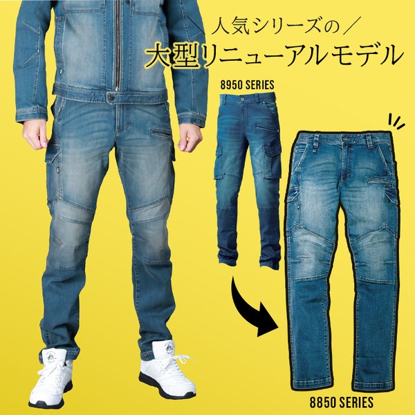 春夏・秋冬兼用（オールシーズン素材） 作業服・作業用品 デニム ストレッチ カーゴパンツ メンズ 寅壱 TORAICHI 8850-219  :381-8850-219:作業服・鳶服・安全靴のサンワーク - 通販 - Yahoo!ショッピング