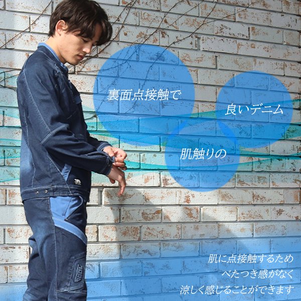 寅壱 作業服 デニムワークジャケット 8860-124 春夏用 TORAICHI
