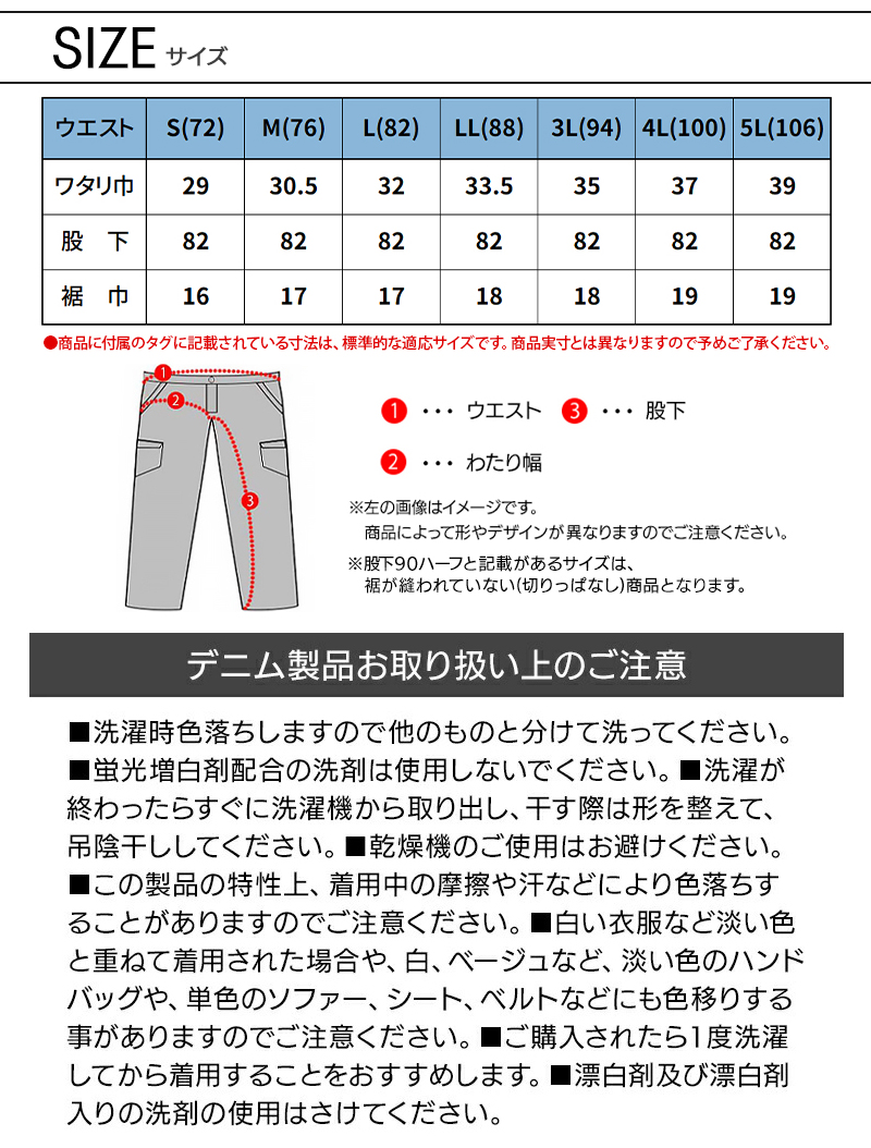 サイズ表