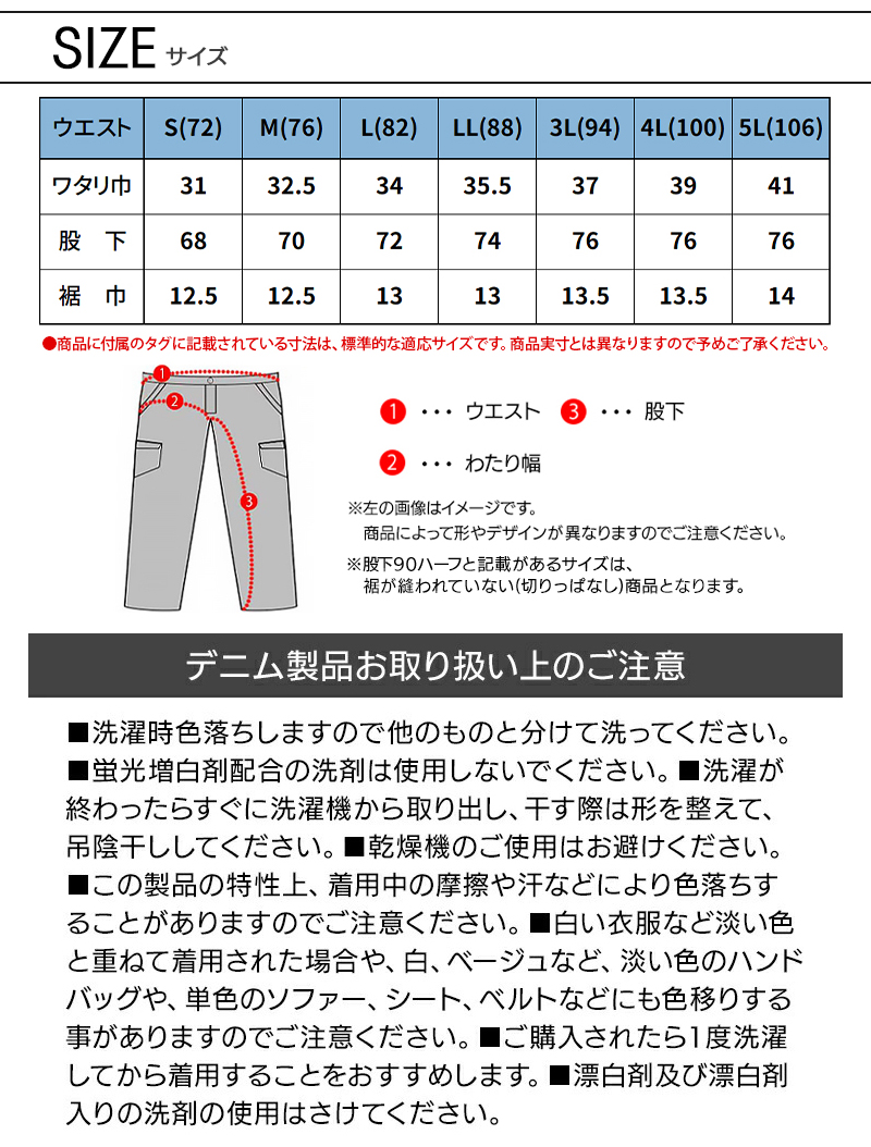 サイズ表