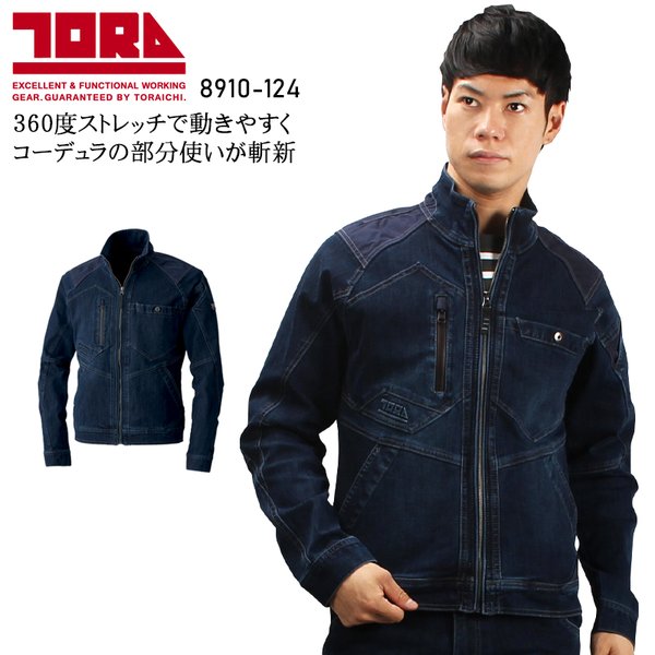 秋冬用 作業服・作業用品 長袖ブルゾン メンズ 寅壱 TORAICHI 8910-124 :381-8910-124-x2:作業服・鳶服・安全靴のサンワーク  - 通販 - Yahoo!ショッピング