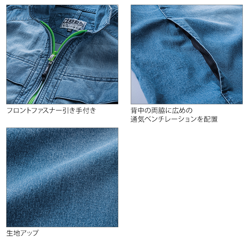 寅壱 デニム ジャケット 8923-124 春夏用 作業服 作業着 メンズ TORA S