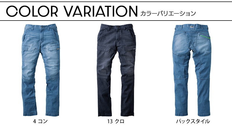 寅壱 デニム カーゴパンツ 8923-219 春夏用 作業ズボン 作業服 作業着